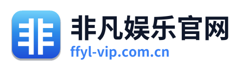非凡娱乐官网